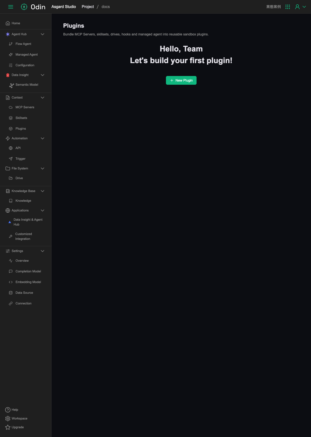 Plugins 空狀態畫面