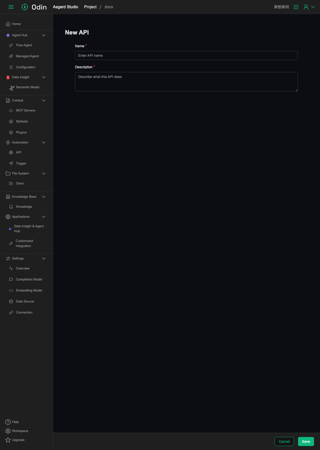 New API 建立表單，包含 Name 與 Description 兩個欄位