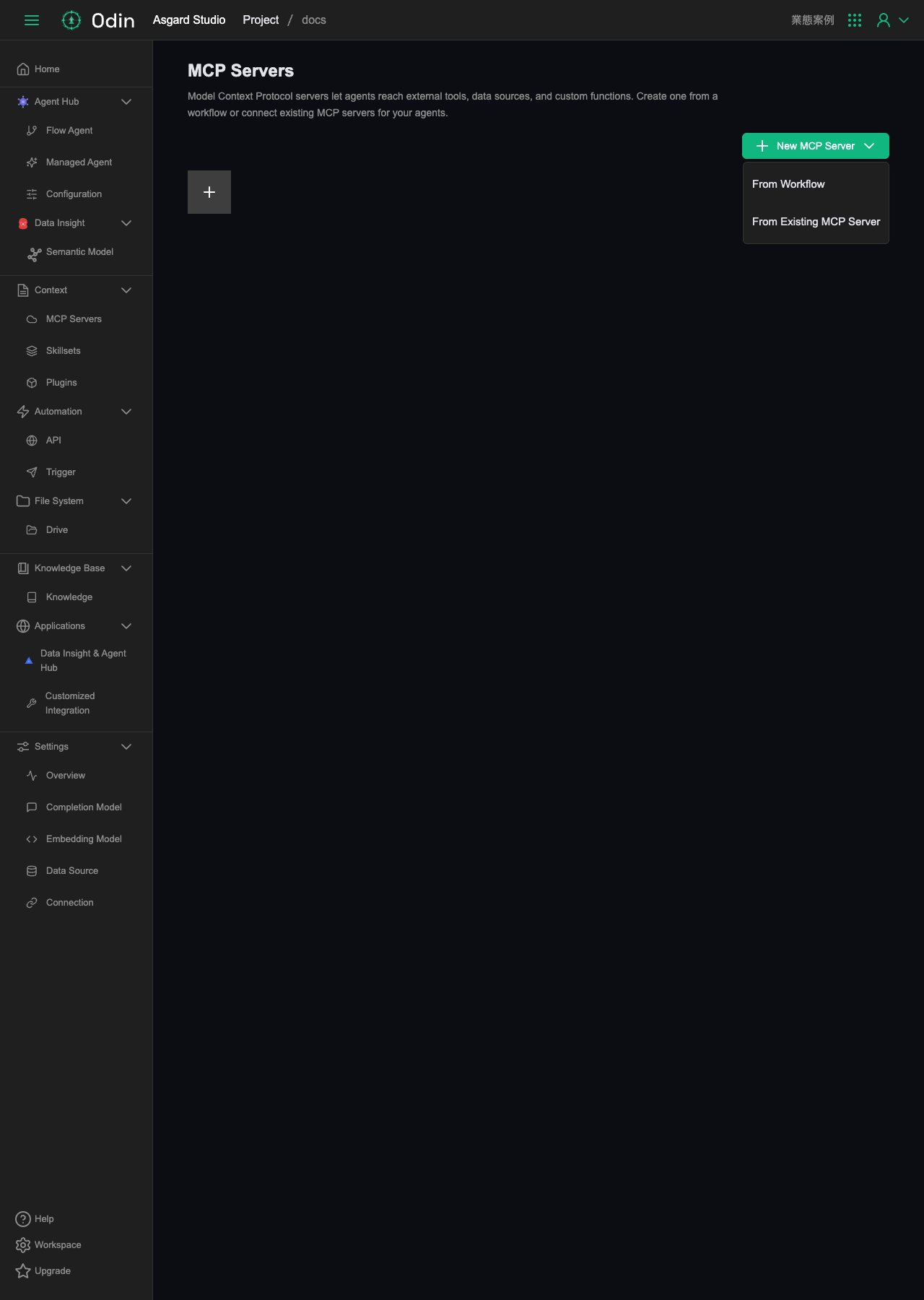 New MCP Server 下拉選單，顯示 From Workflow 與 From Existing MCP Server 兩個選項