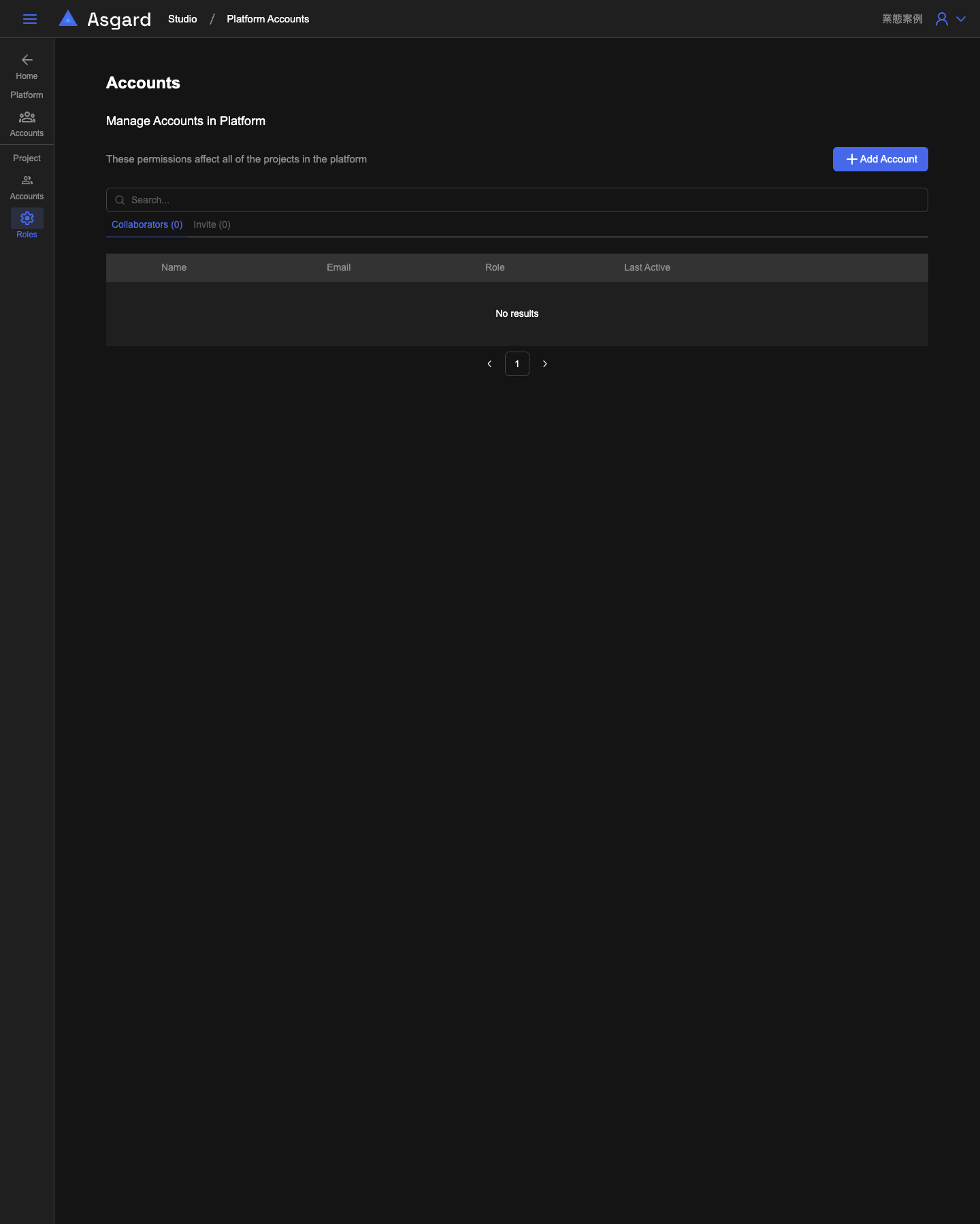 Studio 的 Platform Accounts，側欄可以看到 Platform 與 Project 兩層