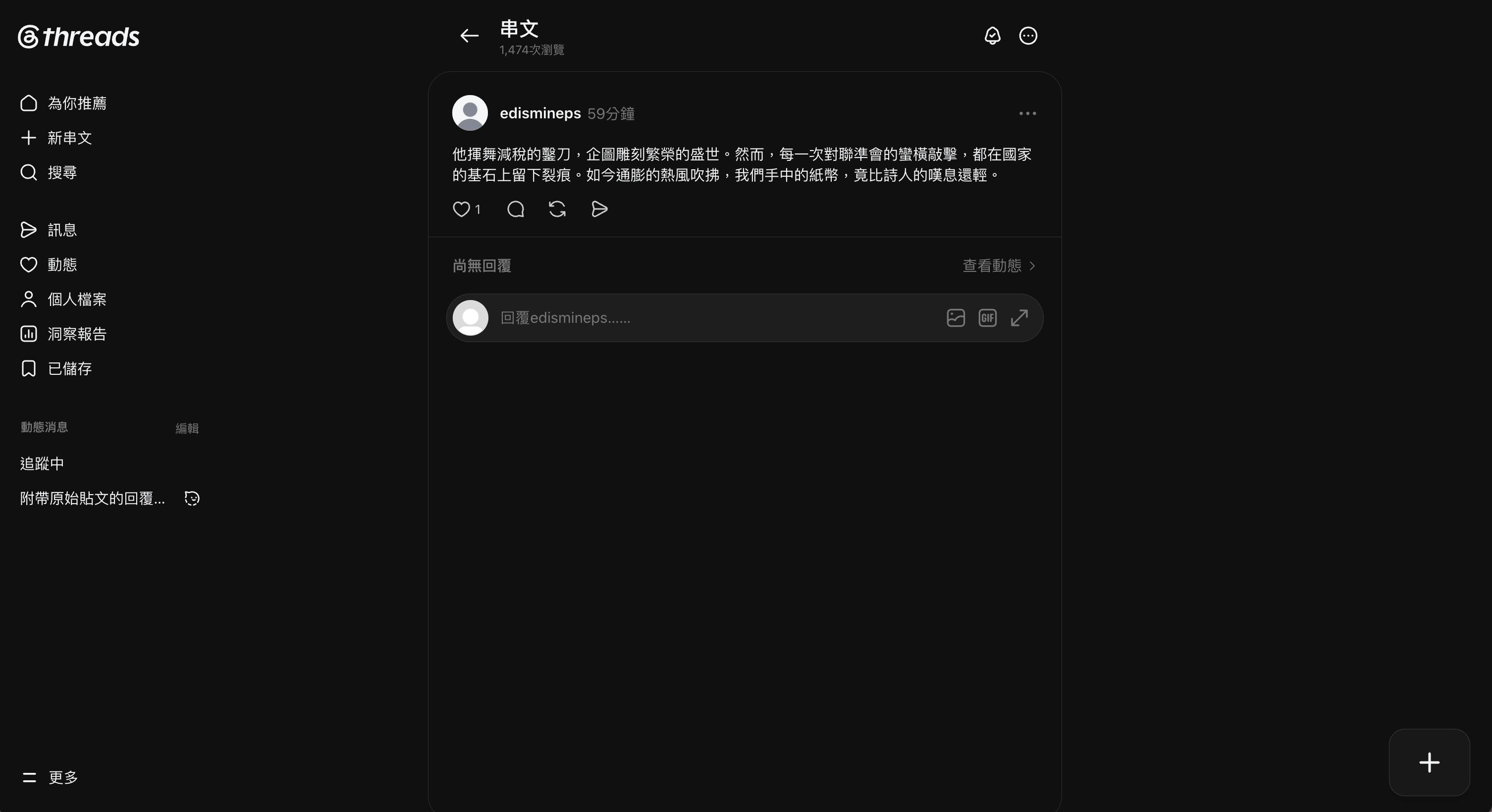 發佈至 Threads 的貼文