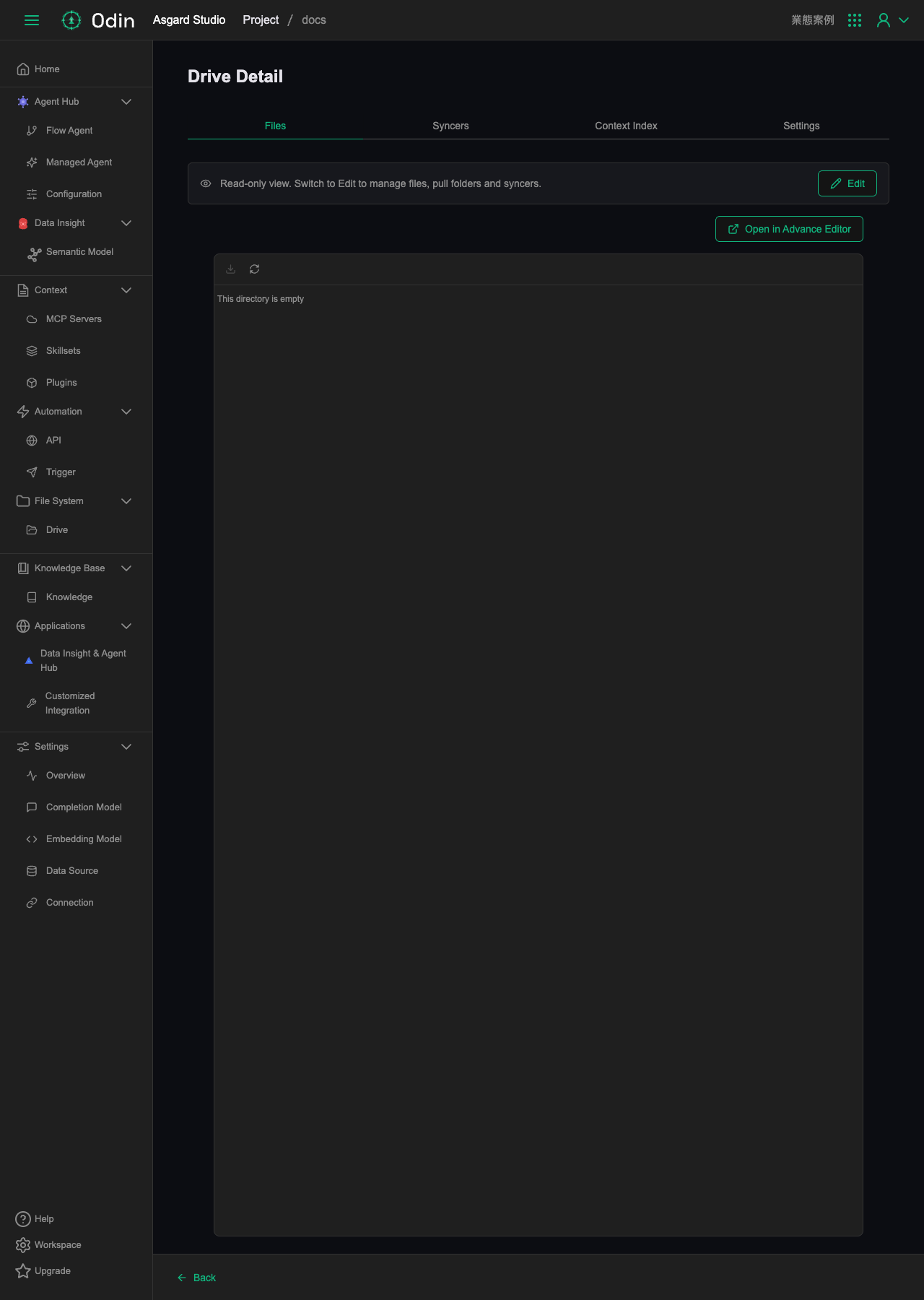 Drive detail page, Files tab, read-only mode, directory currently empty