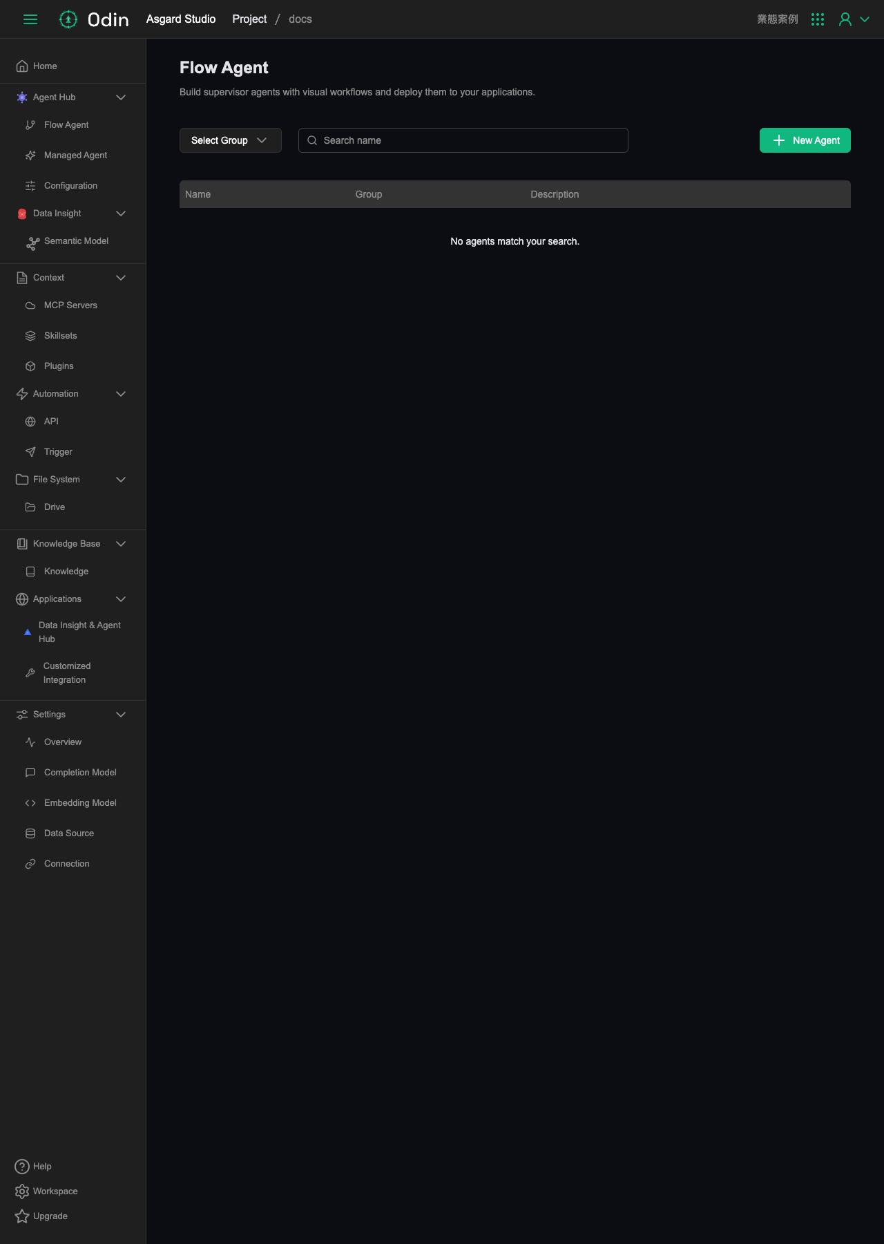 Flow Agent list, no agents yet