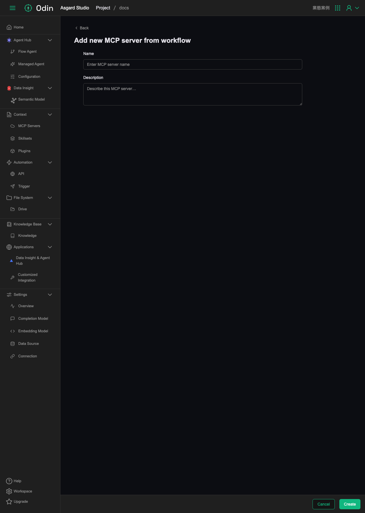 Add new MCP server from workflow form, with only Name and Description fields