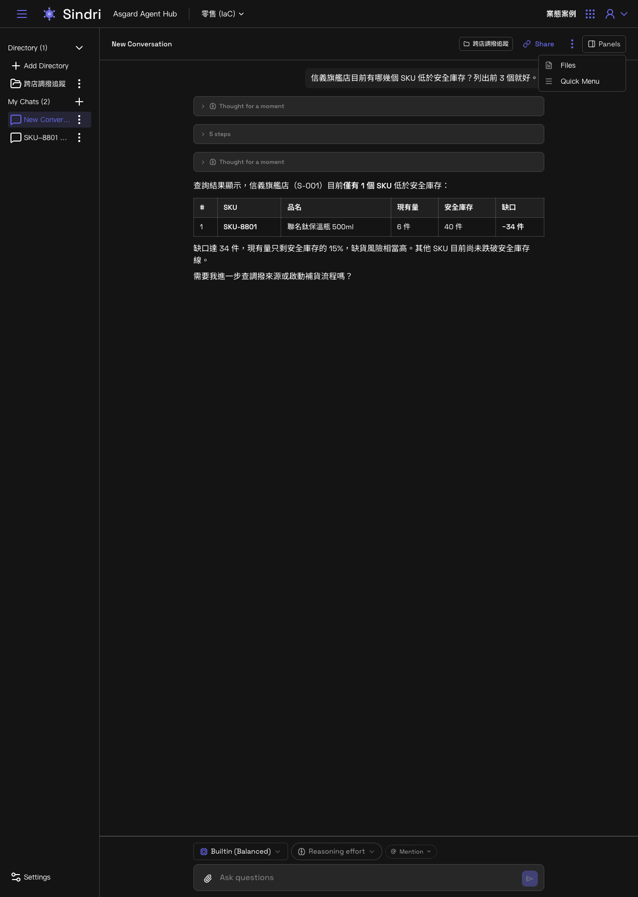 The Panels menu: Files and Quick Menu, each toggled independently