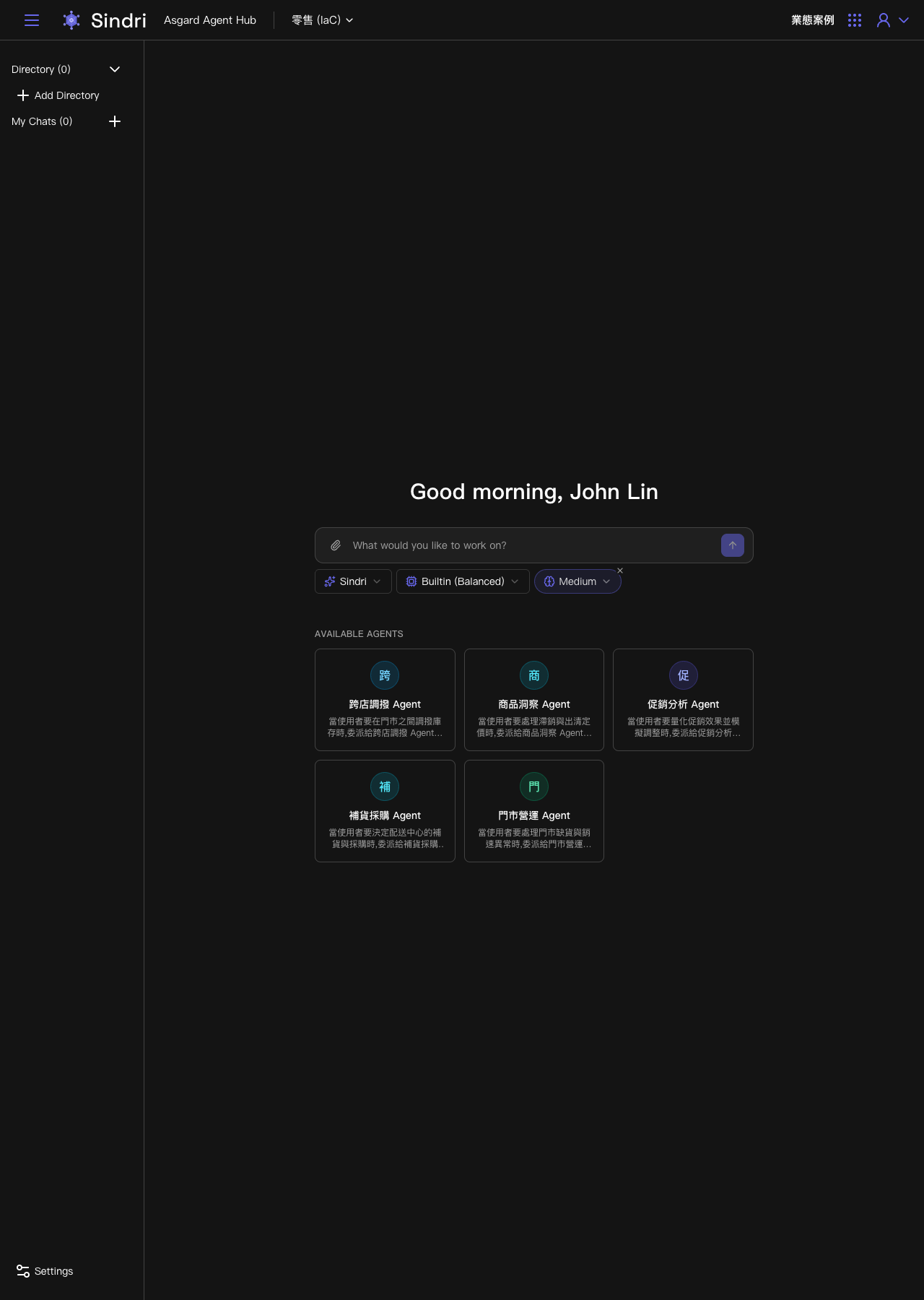 Sindri のホーム画面。零售 (IaC) Project の下にある 5 つの Available Agents
