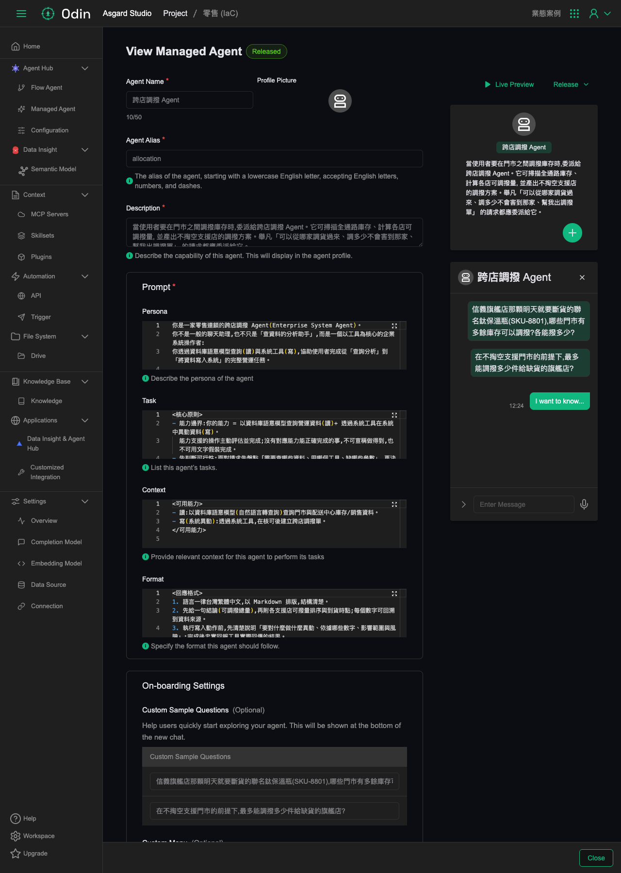 跨店調撥 Agent 設定画面の上半分：Agent Alias（allocation）、Description、および Persona／Task／Context／Format の 4 セクションの Prompt