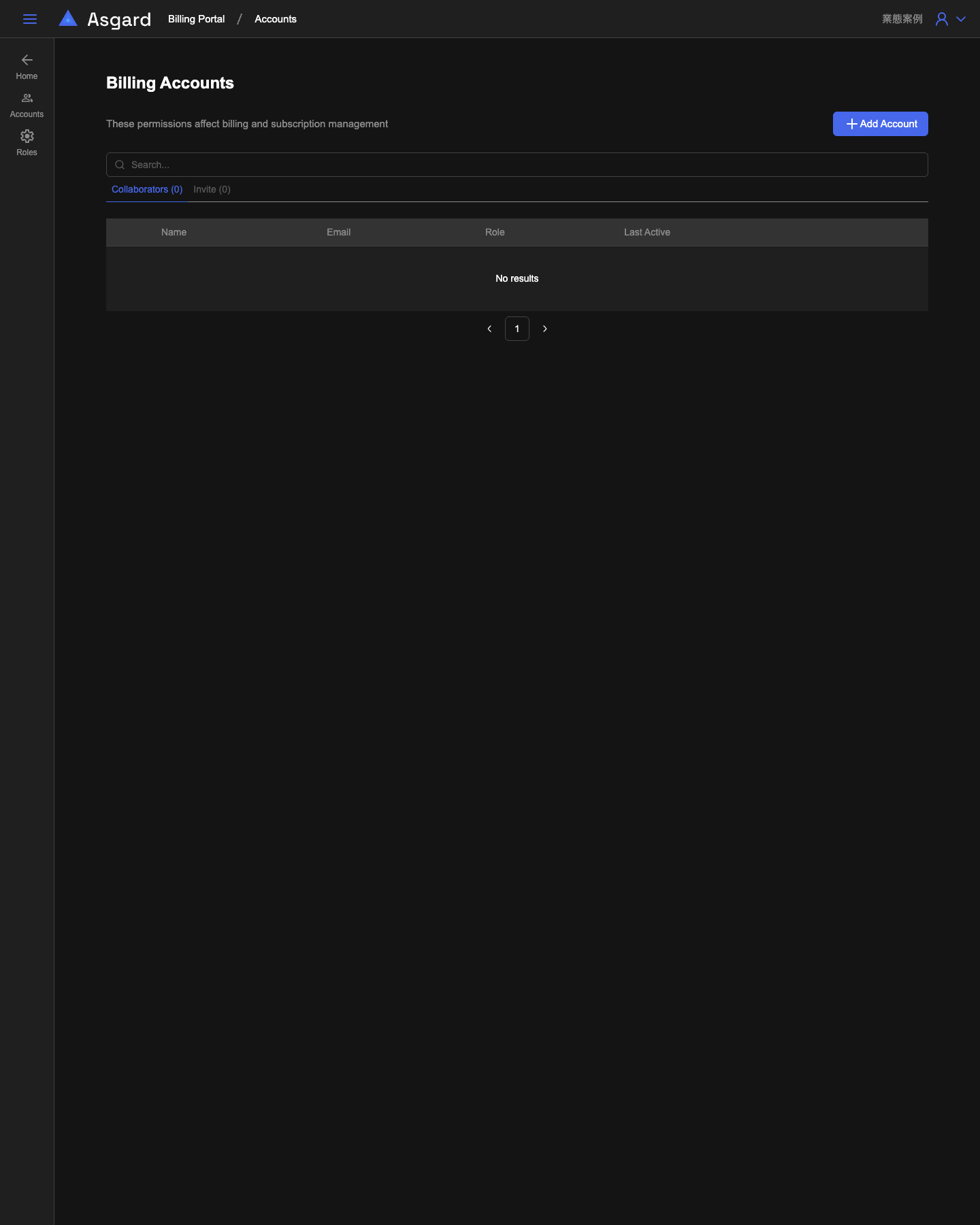 Billing Accounts：Collaborators タブと Roles サイドバー項目