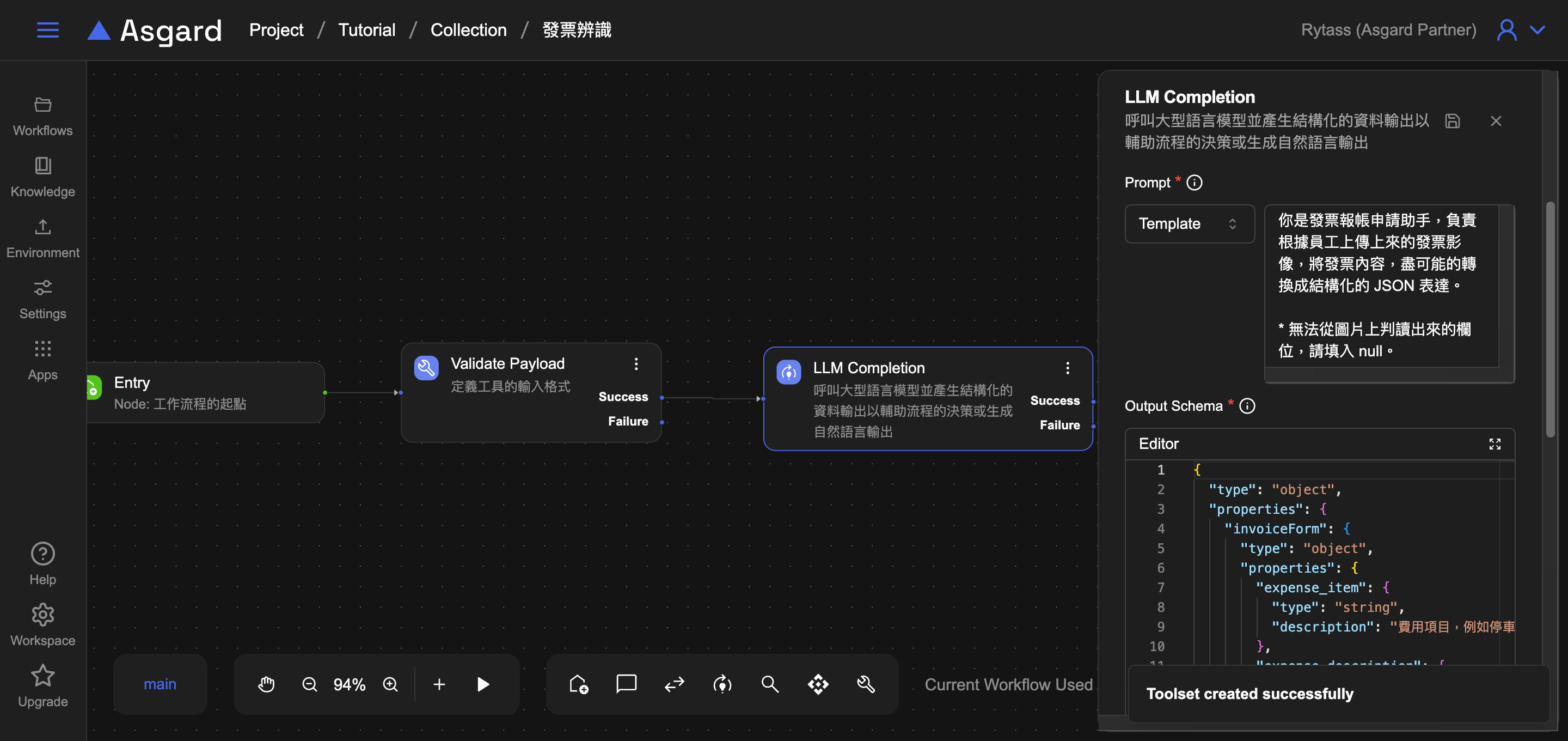 設定 AI 分析模型
